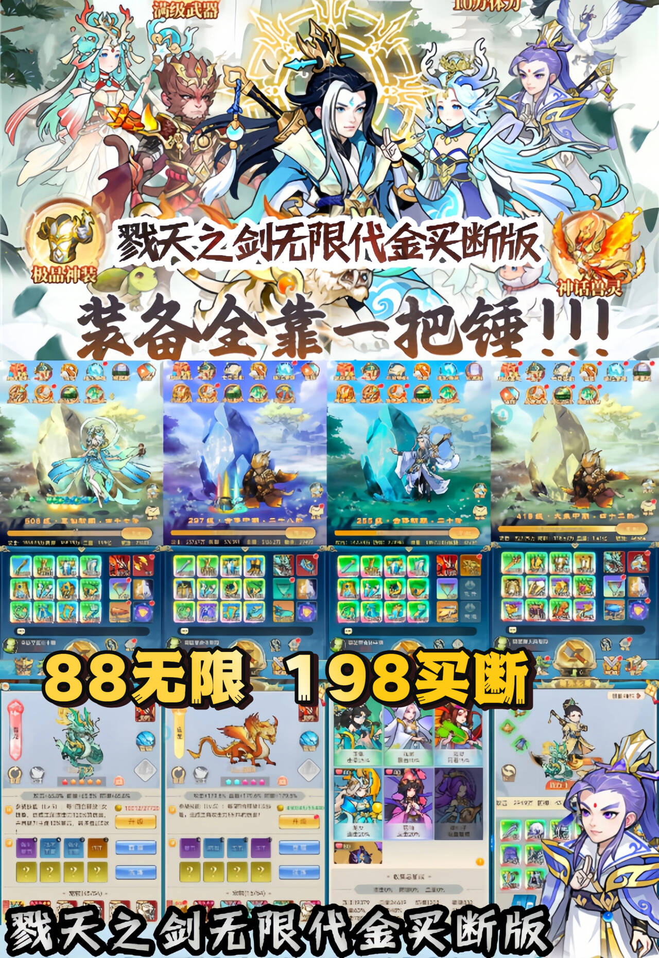 官服买断【戮天之剑】买断