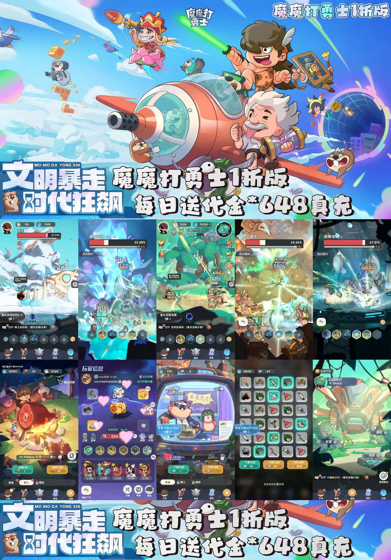 魔魔打勇士1折高反版