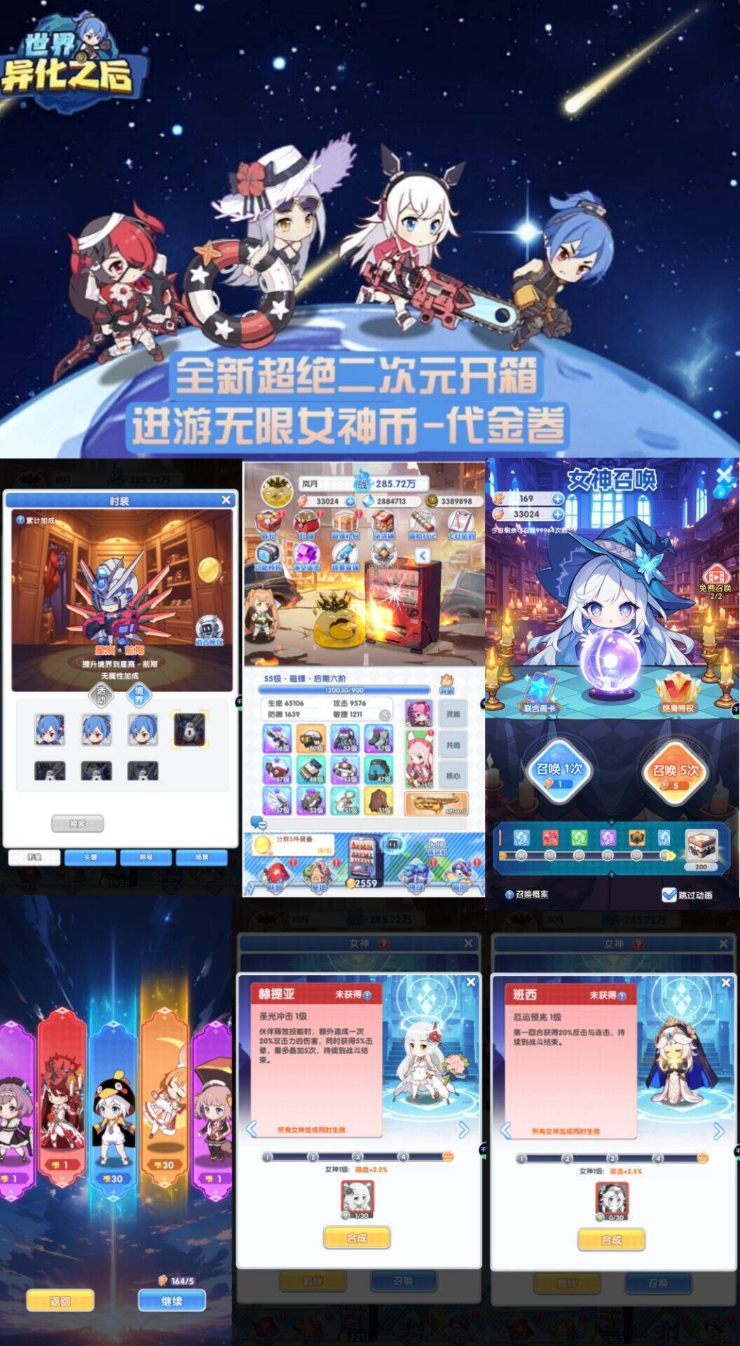 官服买断【世界异化之后】