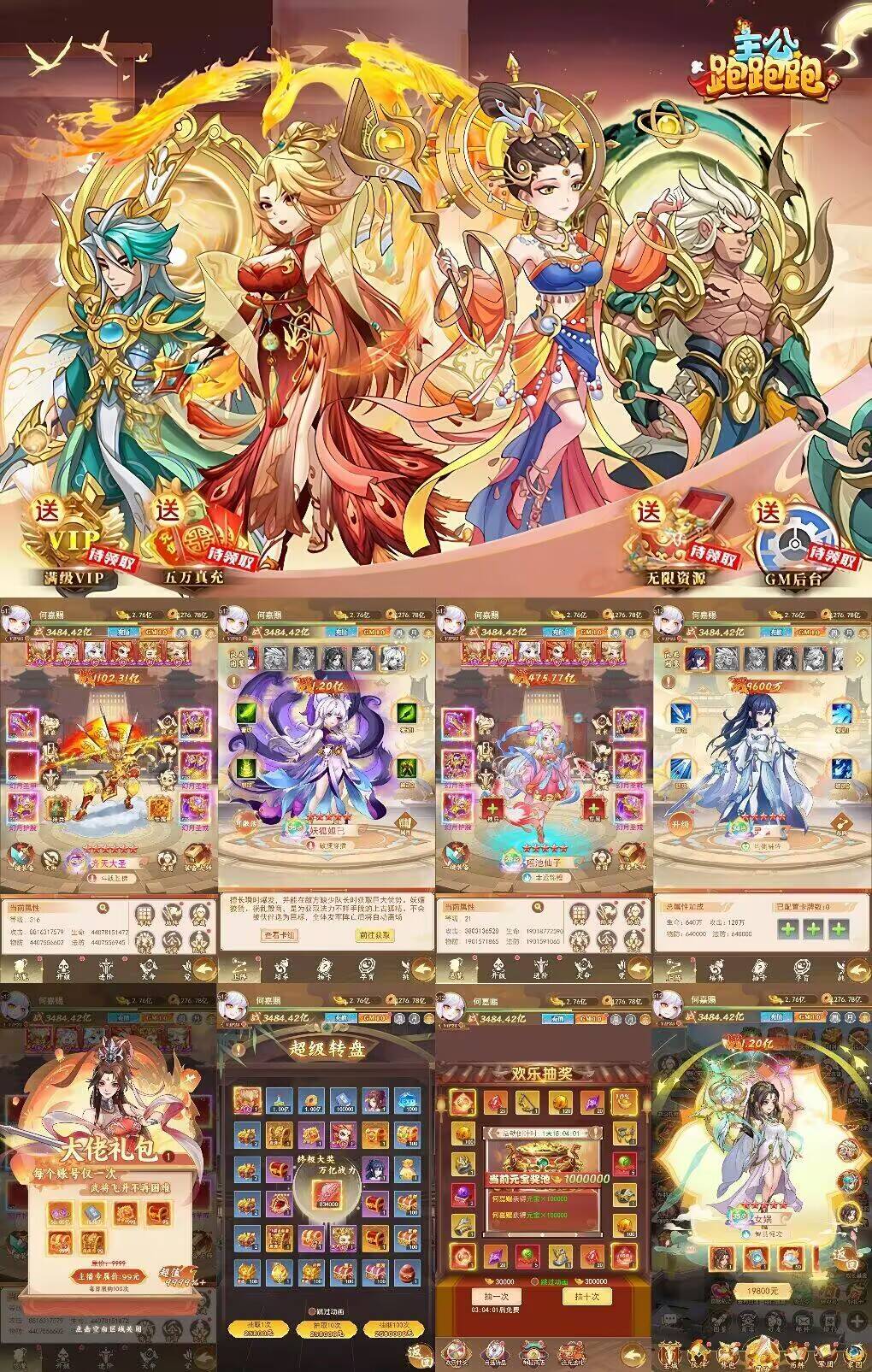 官服买断【主公跑跑跑 齐天买断版】