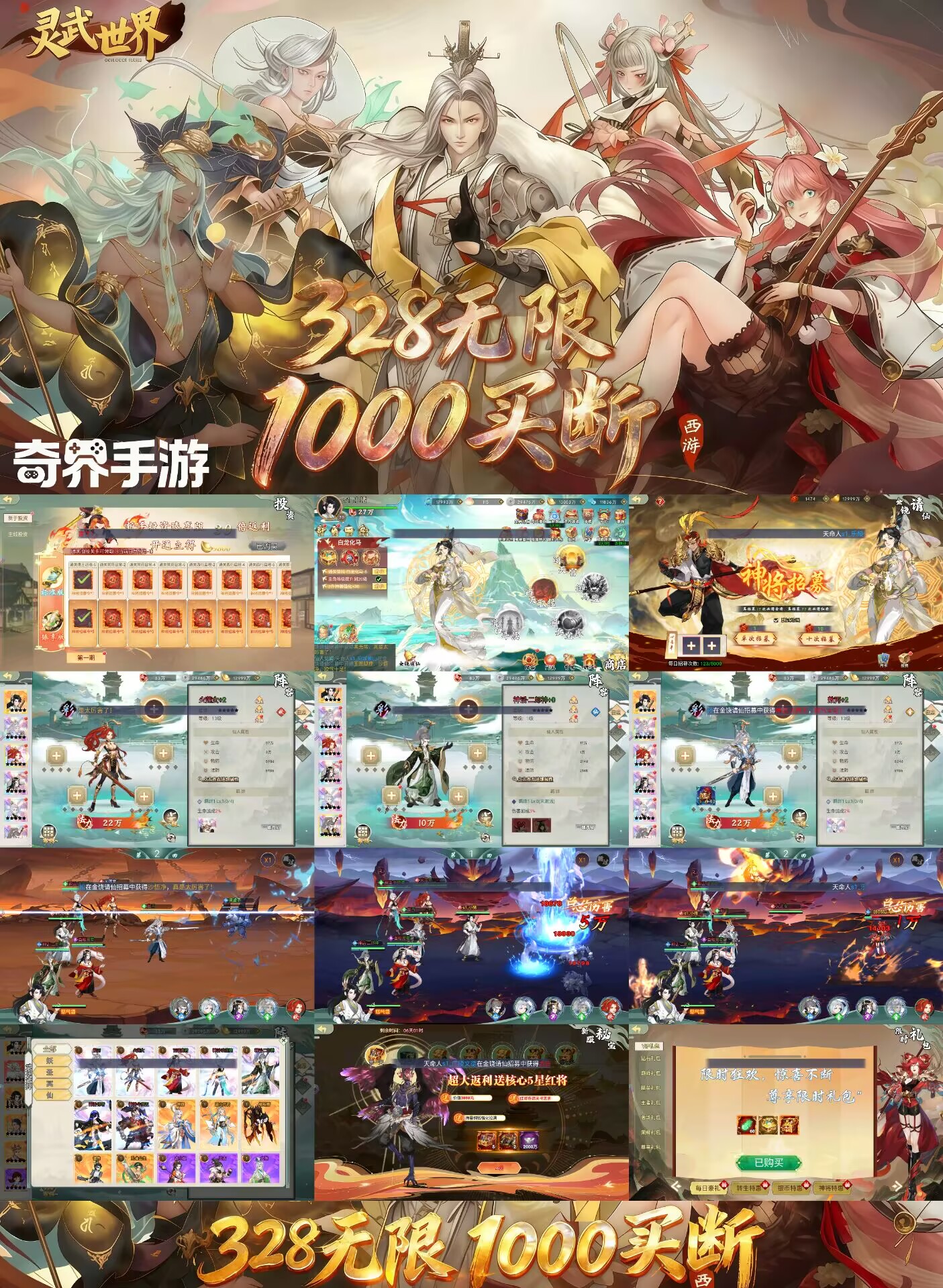 官服买断【冒险佣兵团之神魔传】双12特价活动