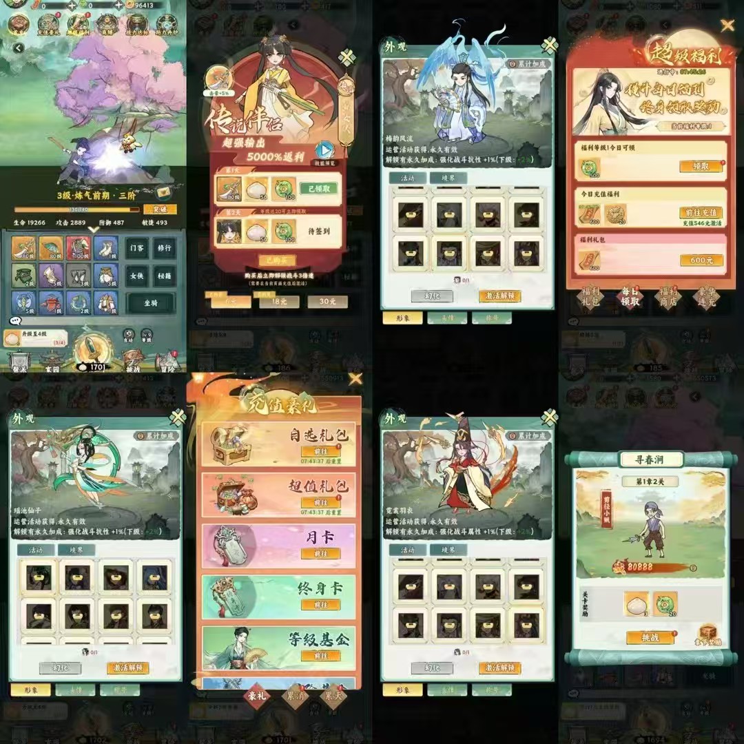 转发分享【砍树开箱】内购