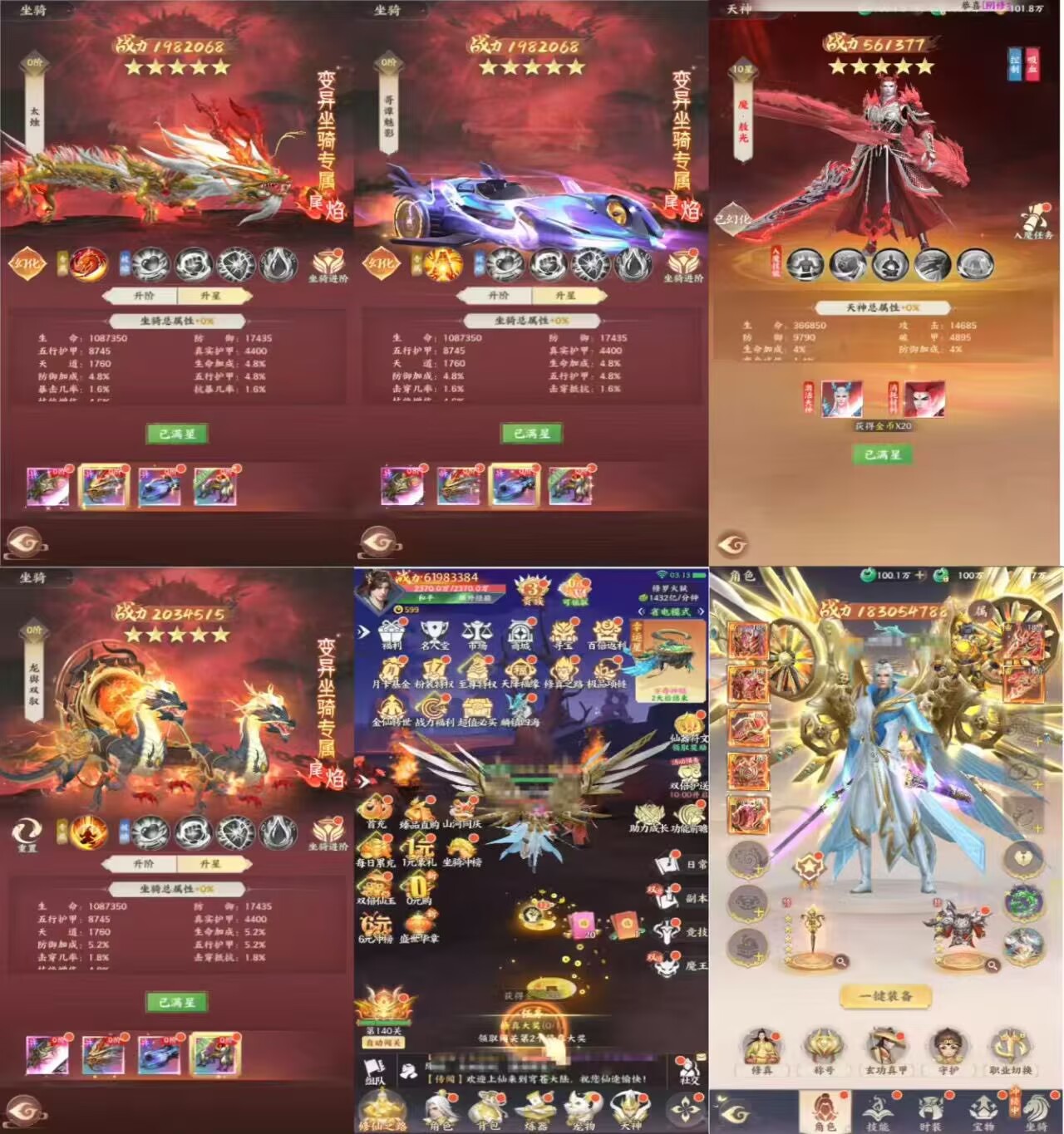 精品单卖【仙梦奇缘竖屏】内购+后台