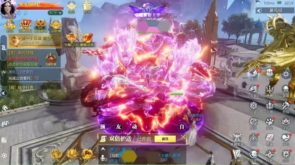 精品仙侠【魔之序曲】无限代金+物品