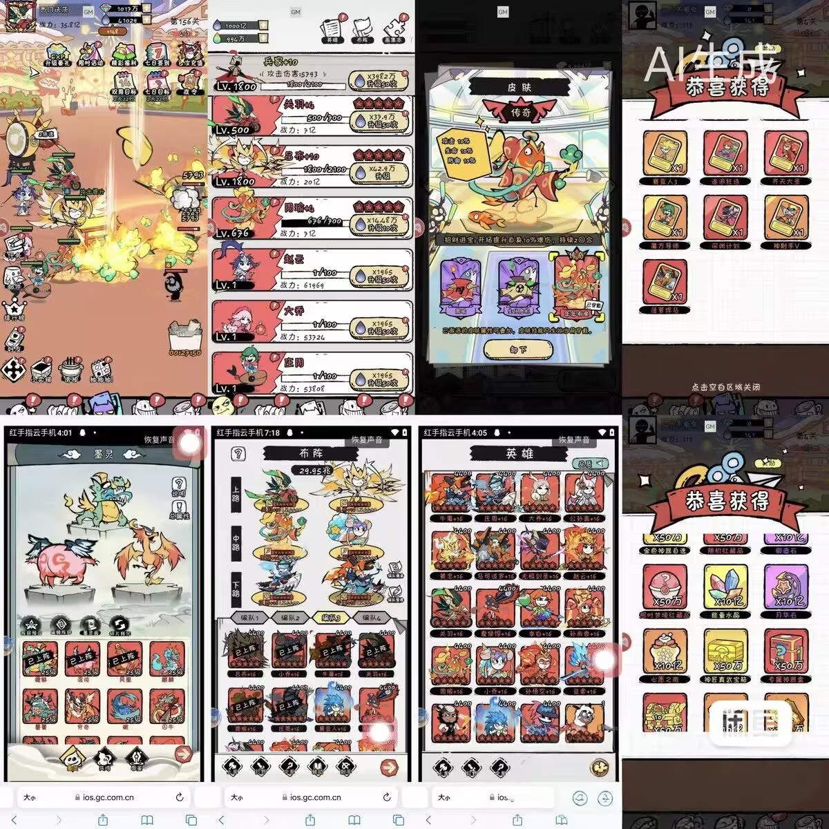 精品单卖【火源战记】内购＋后台