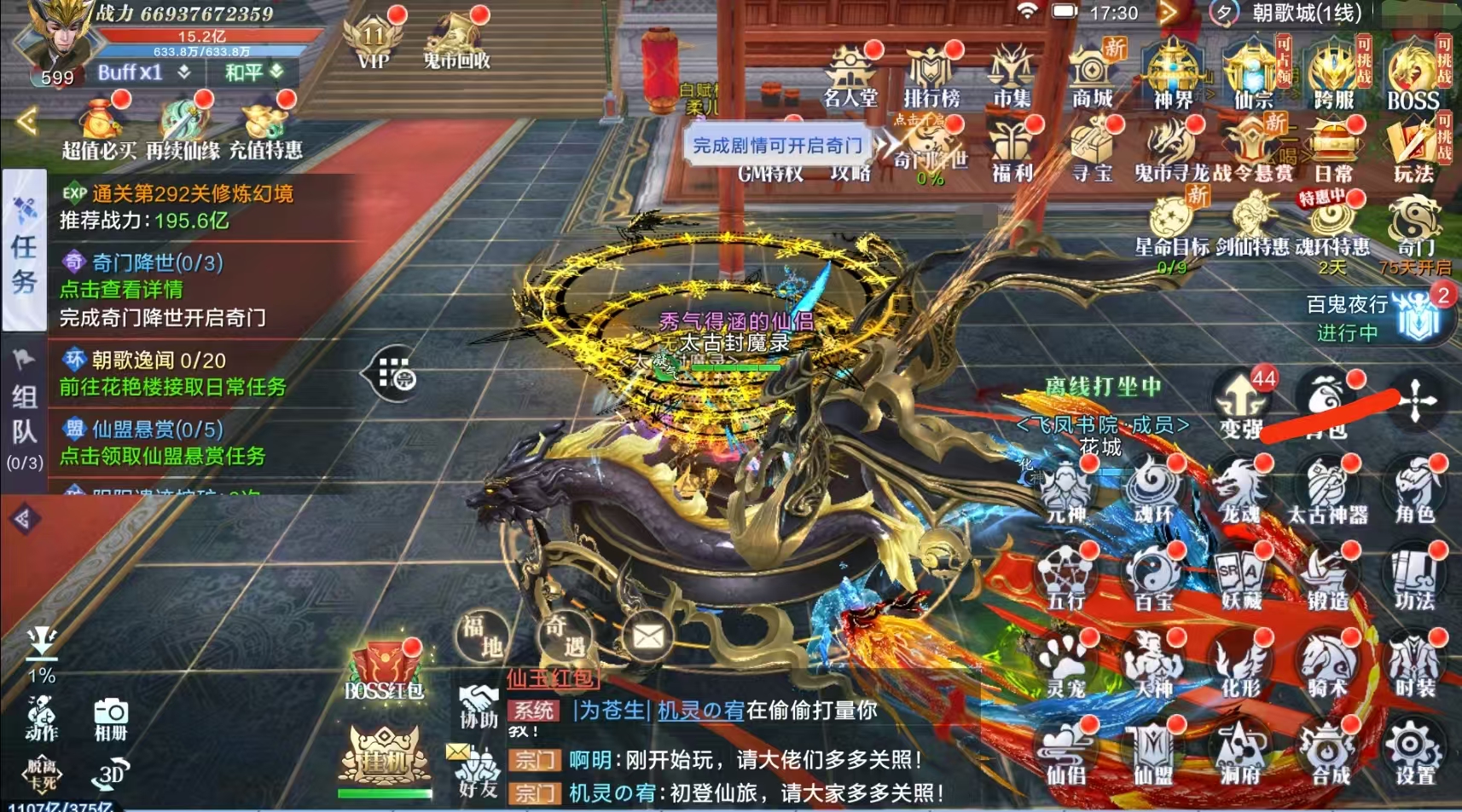 精品仙侠【太古封魔录2】无限代金+物品