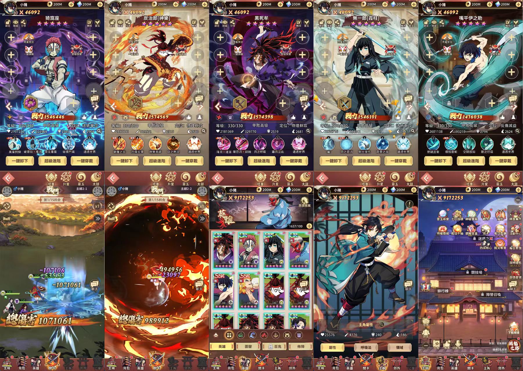 转发分享【鬼灭之刃】内购+后台