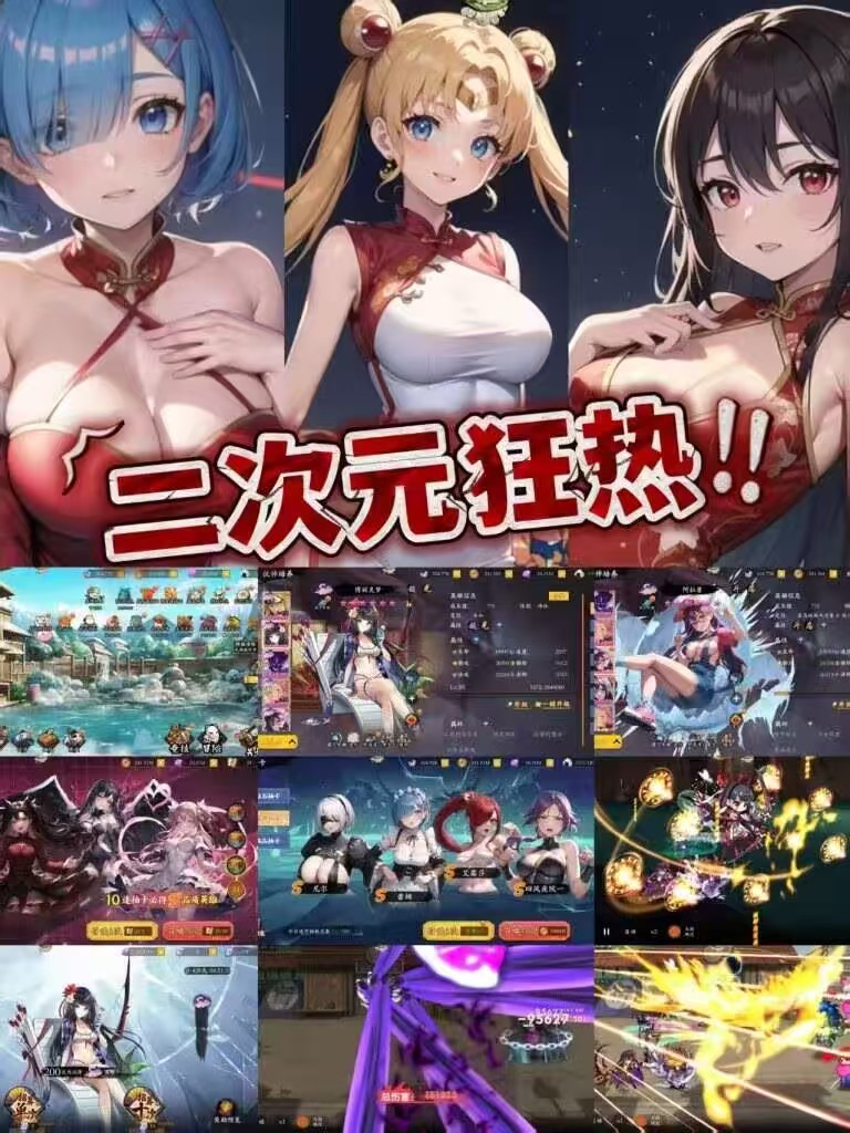 精品单卖【次元狂热】物品后台