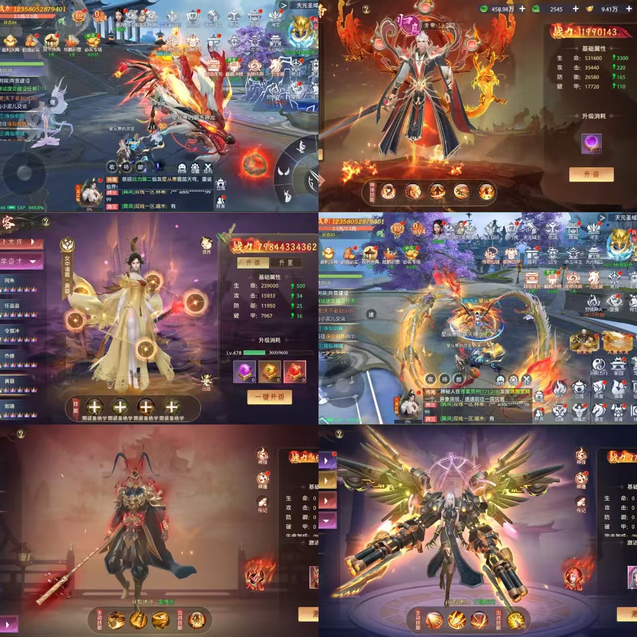 精品仙侠【神罗仙域】无限代金+GM后台