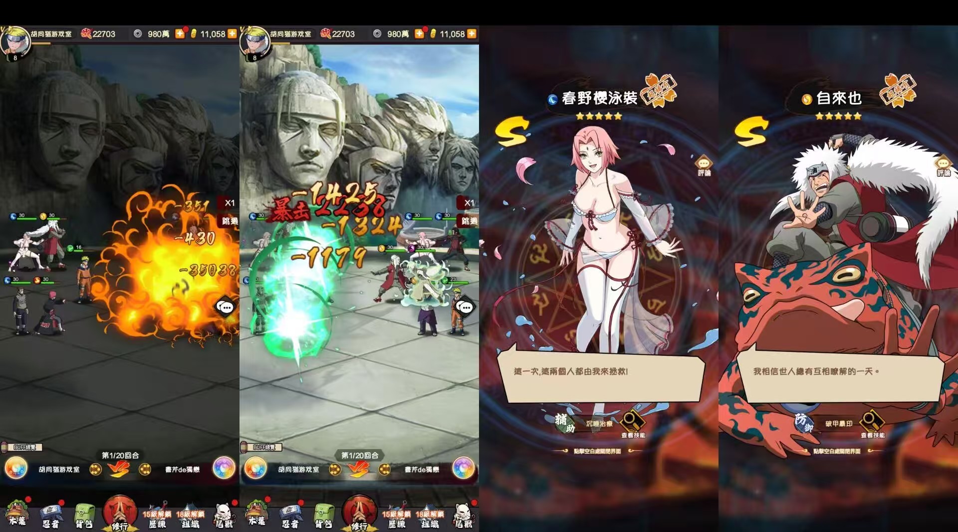 精品单卖【火影/竖屏】无限内购+后台