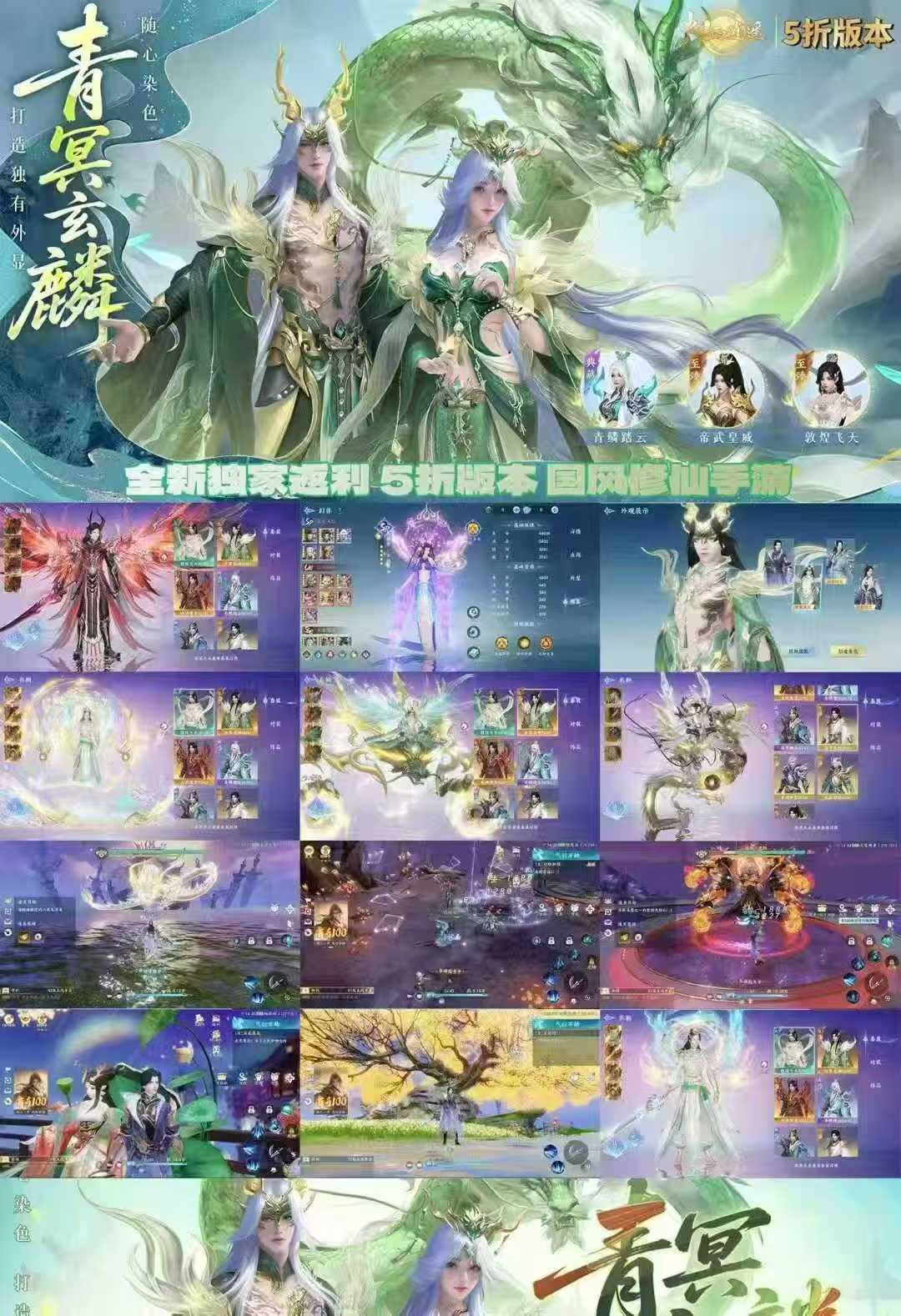 限号出售【烟雨逍遥】大量资源/后台