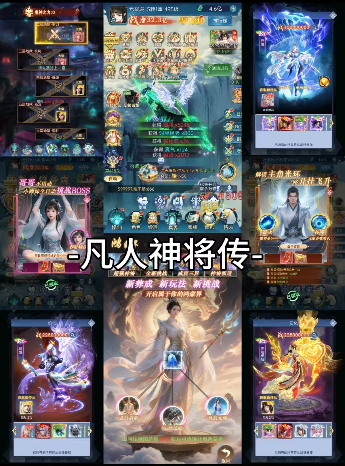 精品单卖【凡人神将传】内购