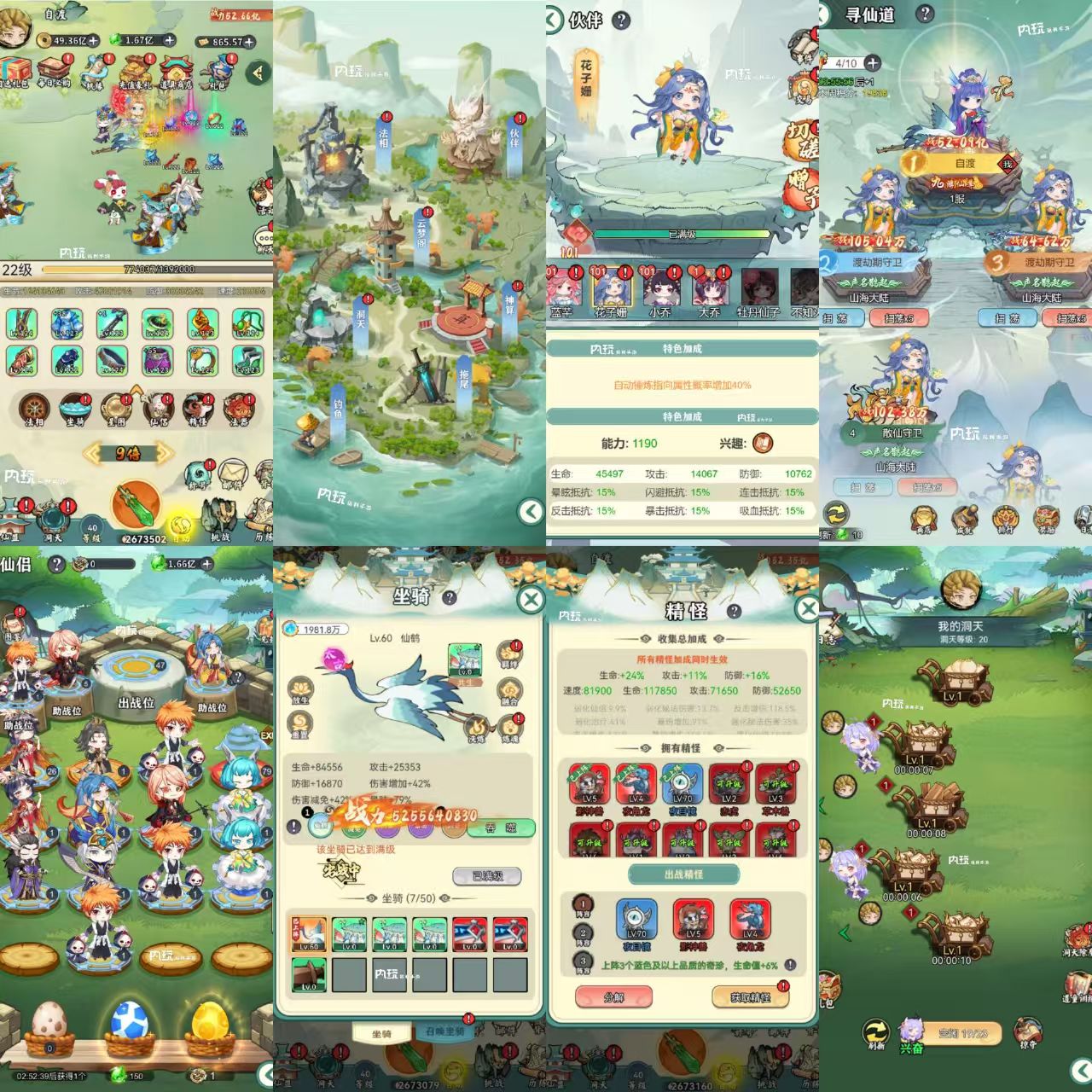 官服买断无限【大圣】