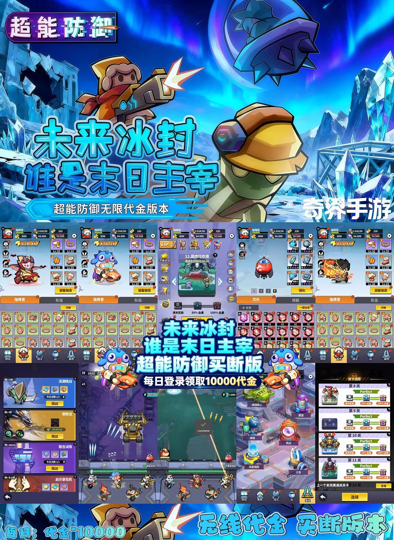 官服买断无限【超能防御】无限代金+买断后台