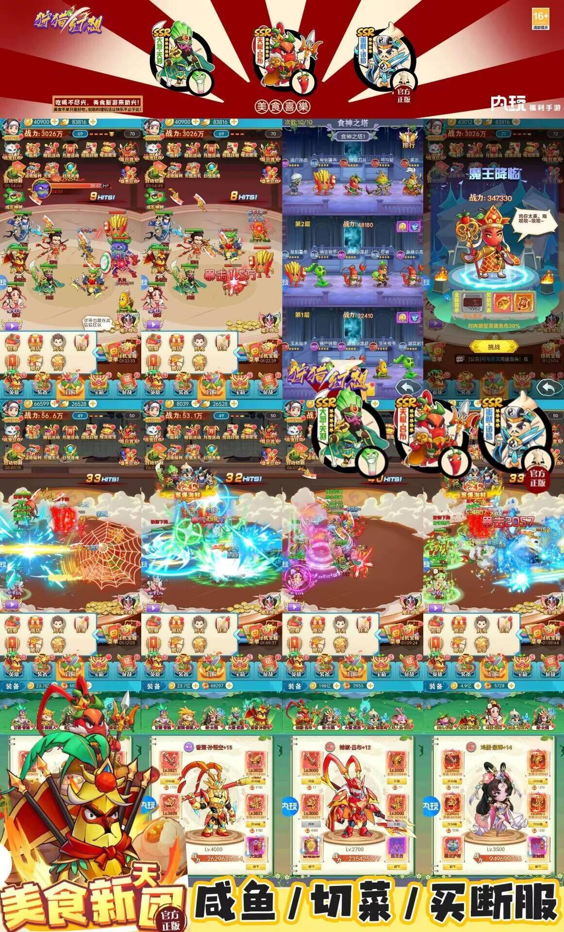 官服买断【狩猎幻想/咸鱼类型】无限代金+后台