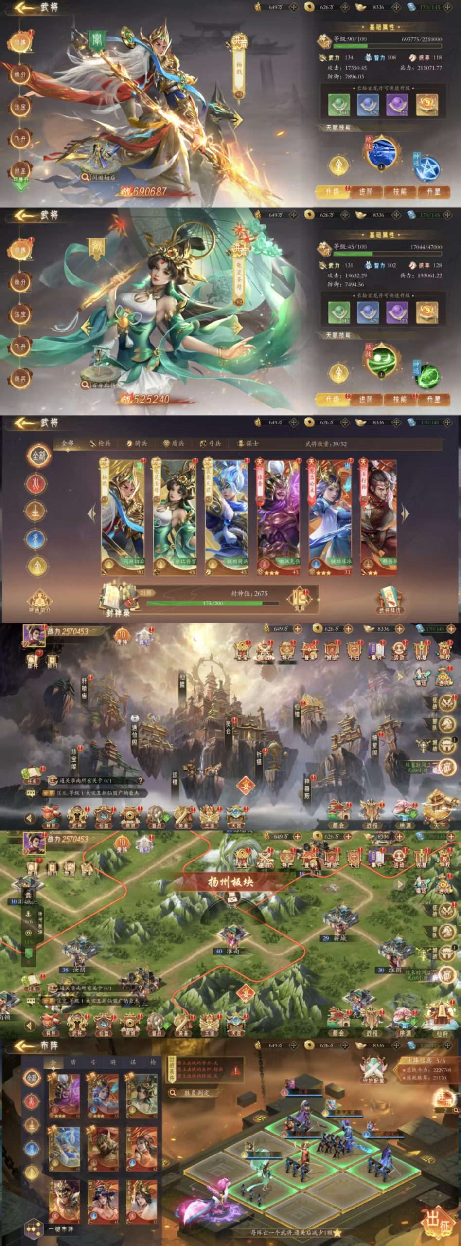 精品单卖游戏【修仙封神slg】内购