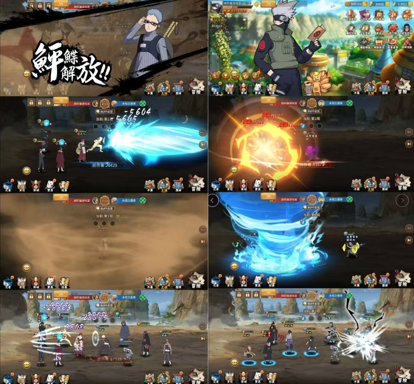 转发分享【火影奇缘】后台