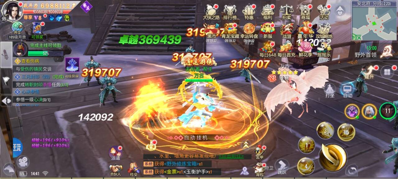 官服买断【烽火大唐】无限代金+后台