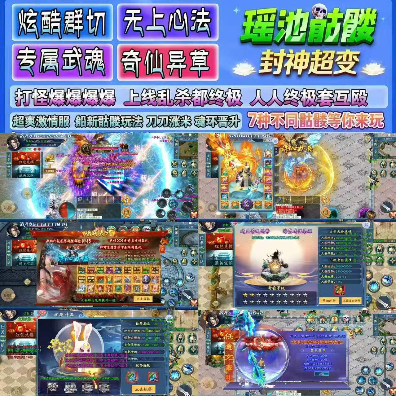 精品单卖【斗罗大陆之瑶池骷髅】