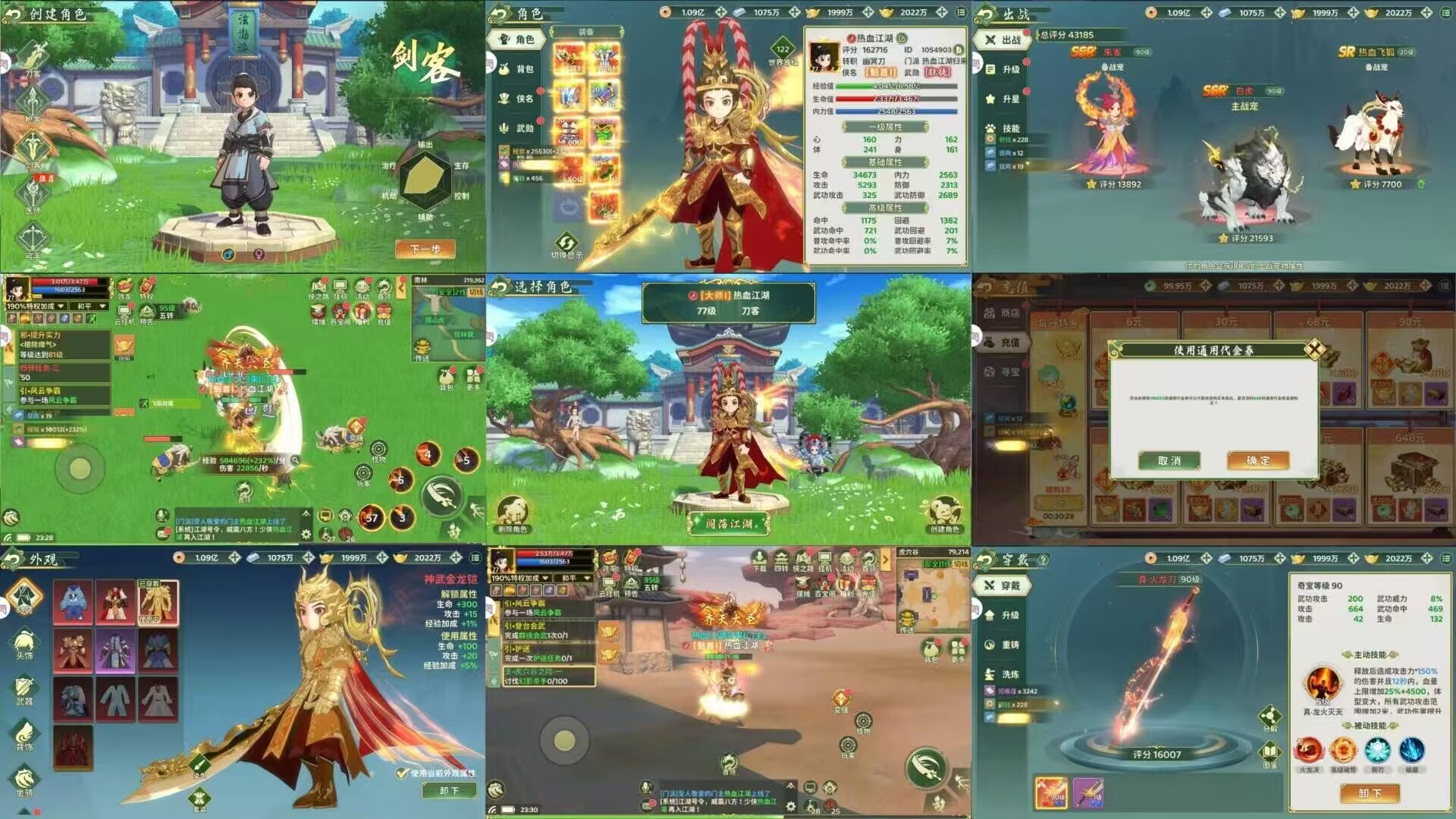 精品单卖【热血江湖归来】无限代金+买断