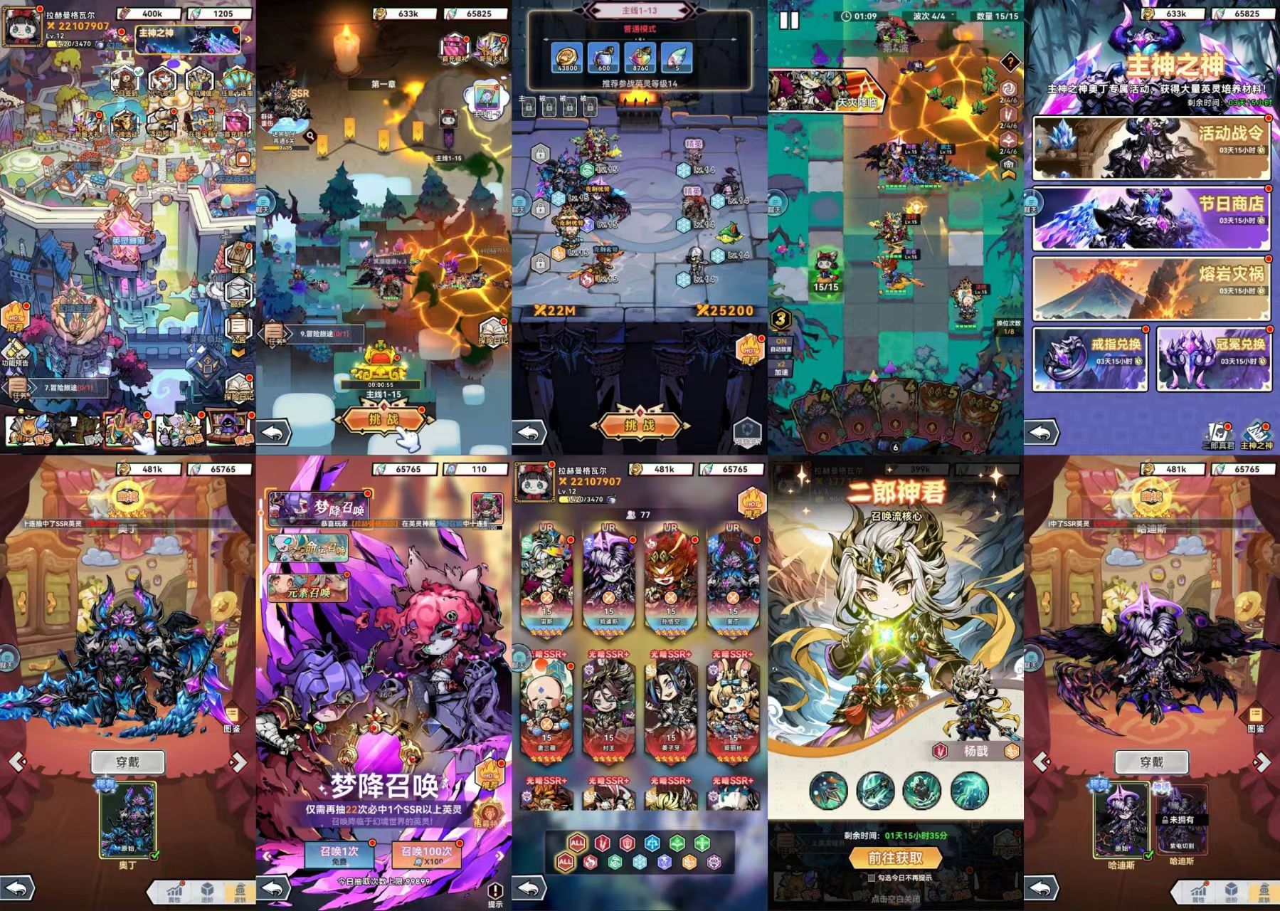 精品单卖【我的英雄之路】无限代金+后台