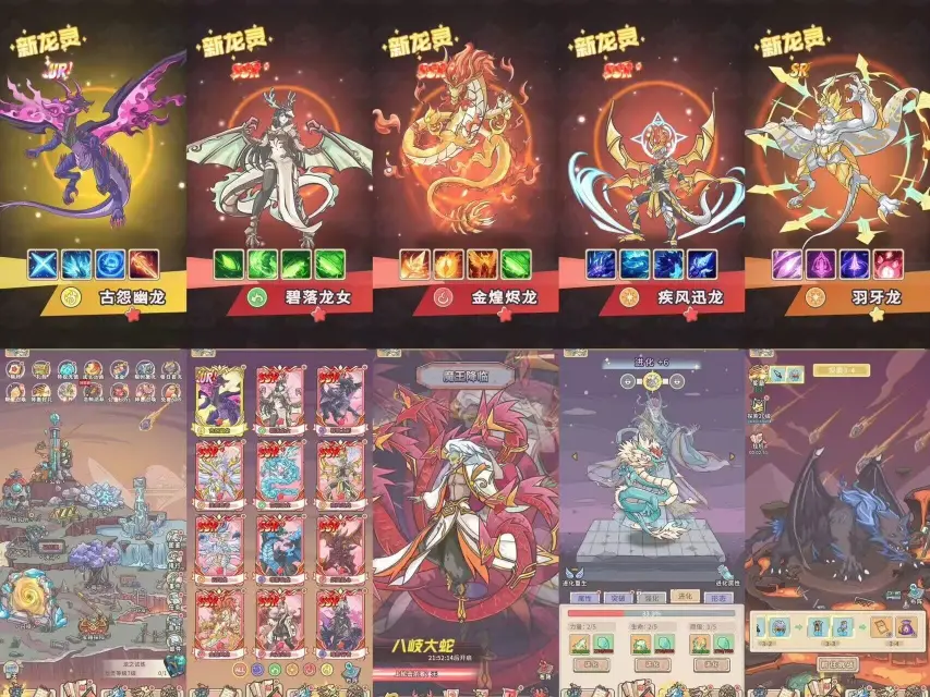 精品单卖【龙之国度】内购