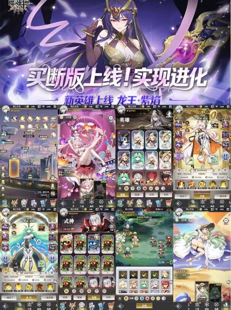 官服买断【魔灵幻想】免费无限代金