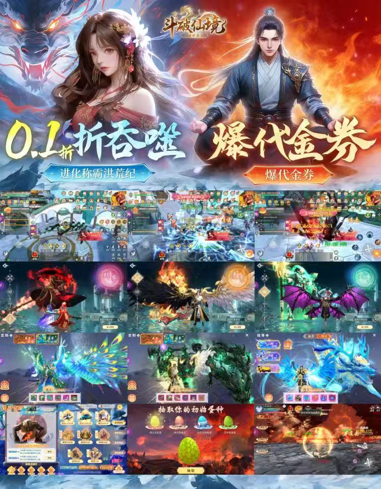 官服买断【仙路争锋-绝世战魂】无限代金+后台