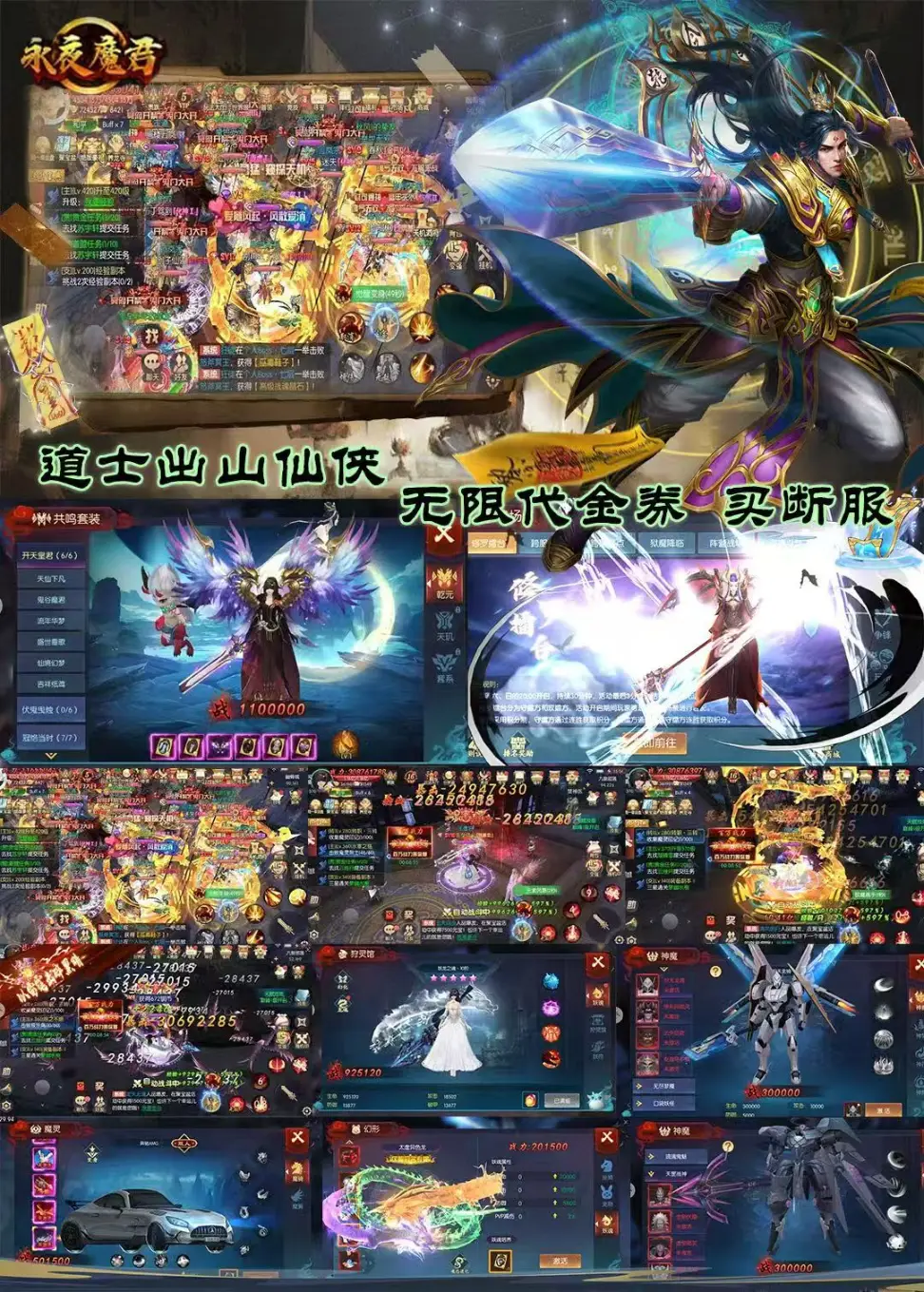 官服买断【永夜魔君】首充无限代金/198后台