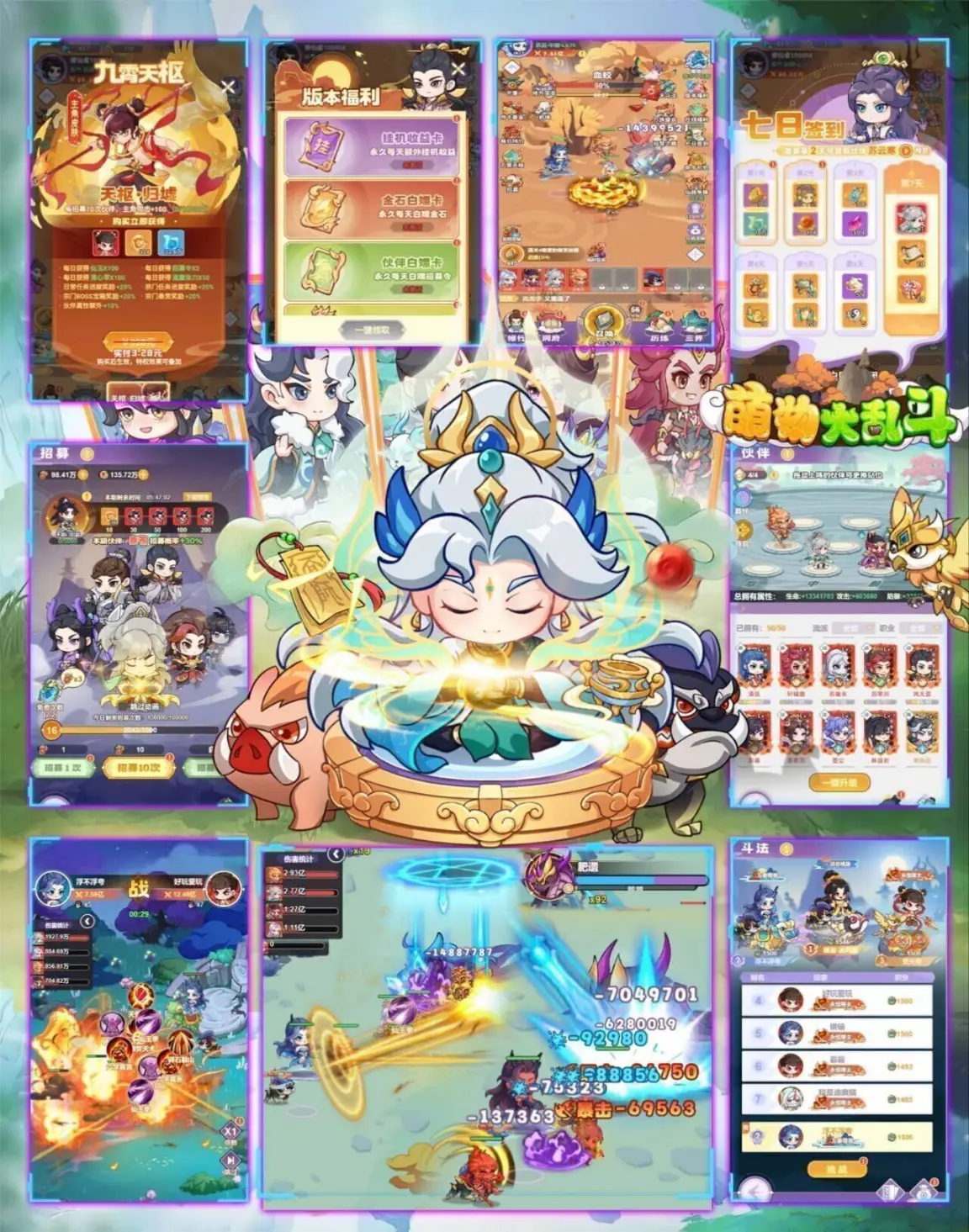 官服买断无限代金【萌物大乱斗/灵画师同款】进游300万代金