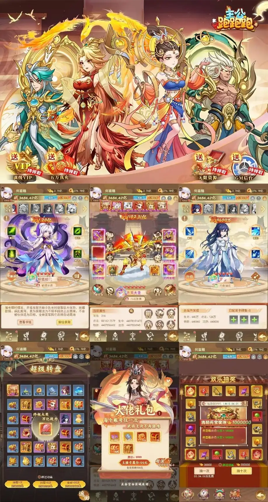 官服买断【主公跑跑跑】无限代金+后台