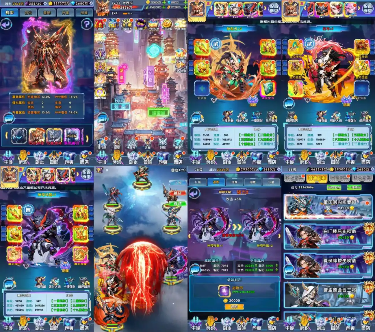 免费分享【武神机甲三国】内购