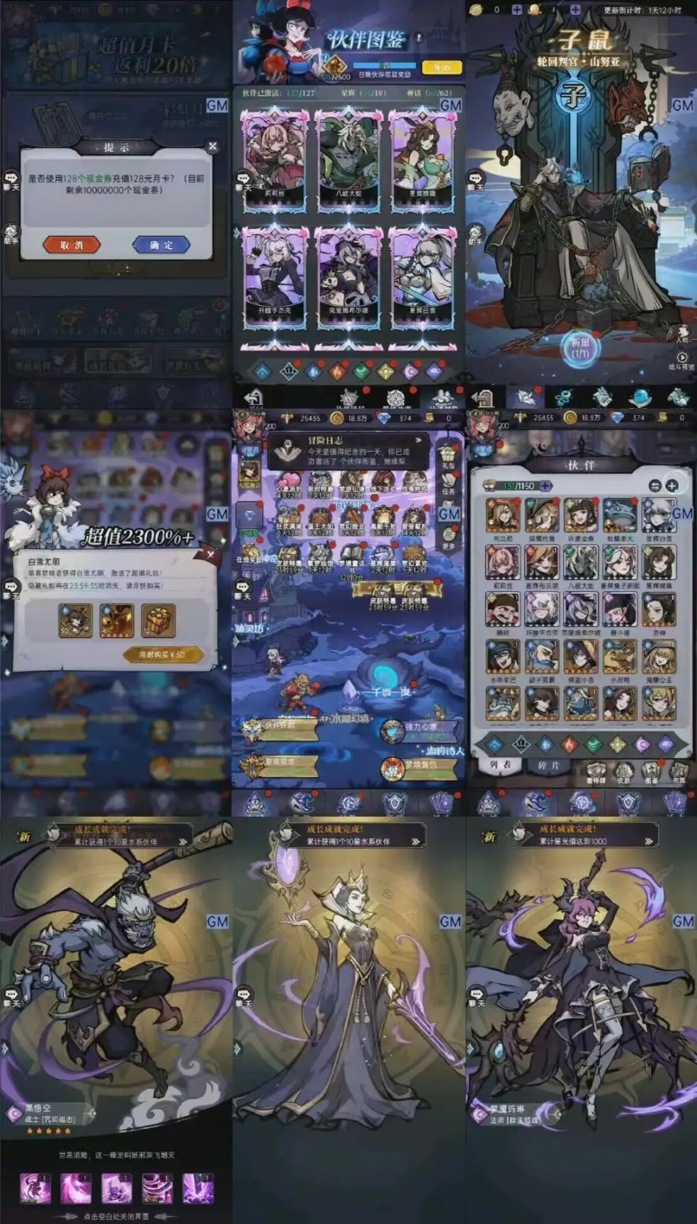 精品单卖【魔镜物语最新版】无限代金+后台