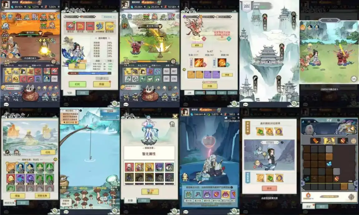 精品单卖【仙魔开箱】内购