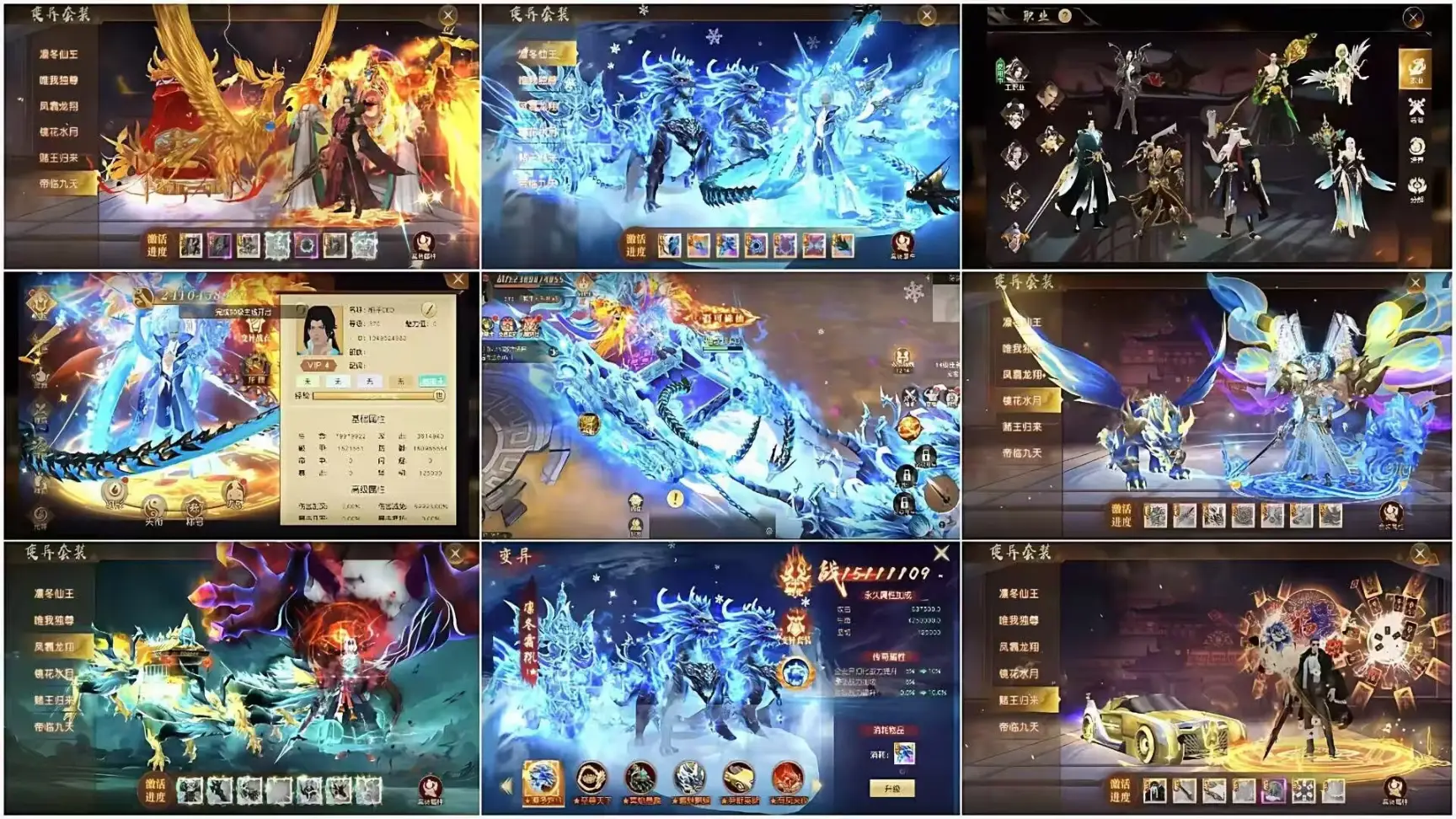 官服买断【御龙弑天】6米即可无限代金！！！