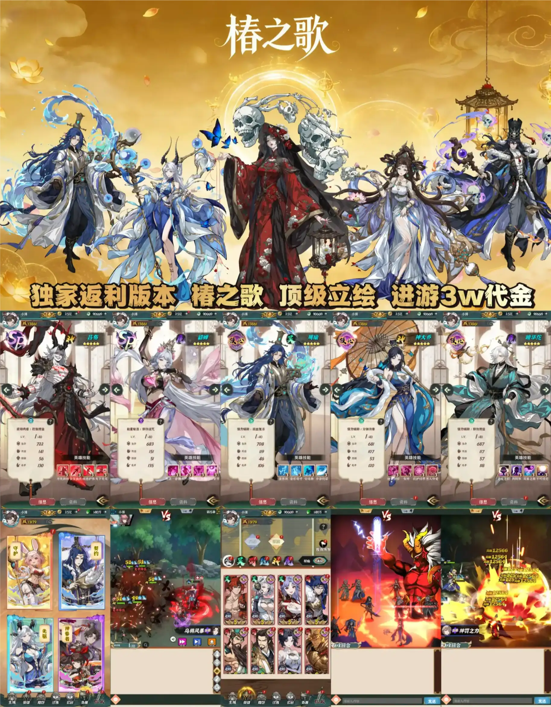 官服买断【椿之歌】无限代金+后台