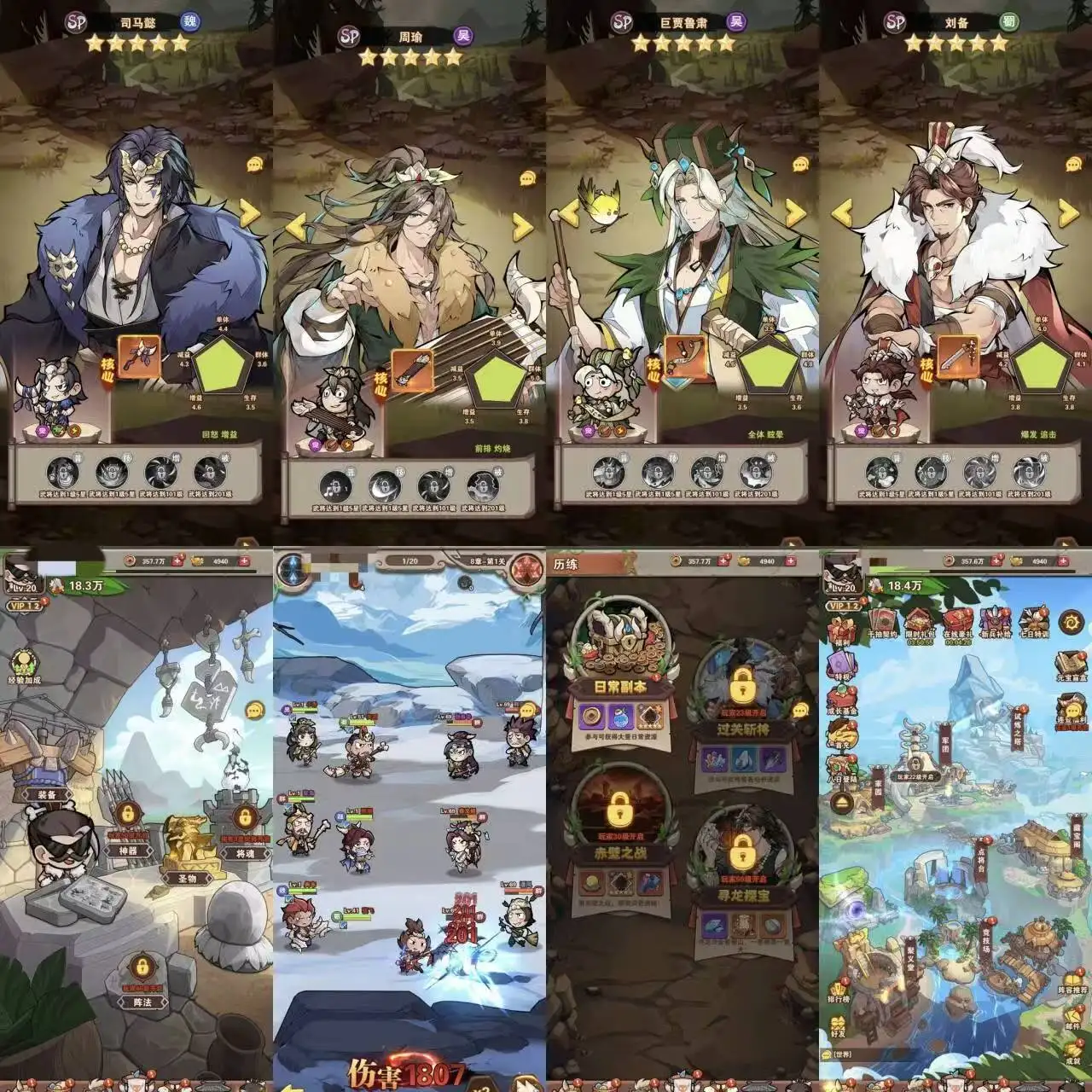 精品单卖【石器三国】内购