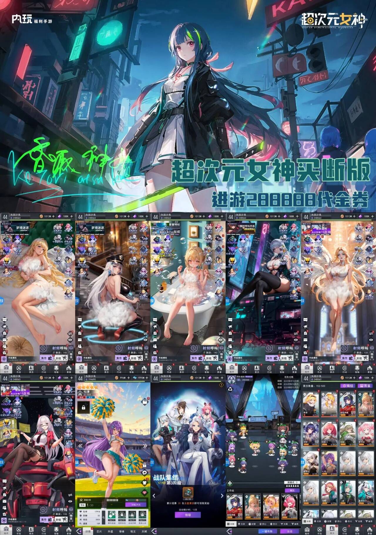 官服买断无限【超次元女神】