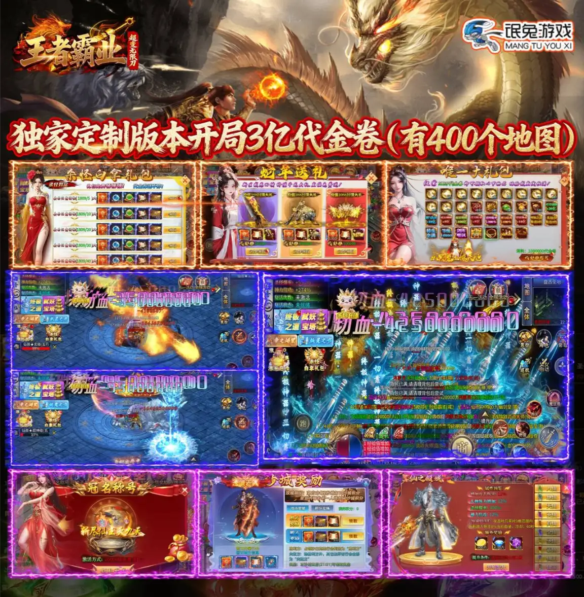 官服超返传奇【超变无限刀】送3亿代金卷！！！