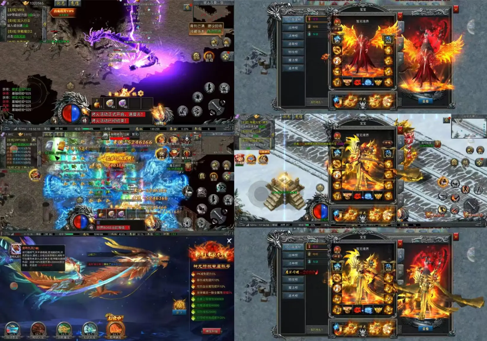 官服特价【赤血龙城-顶级后台】