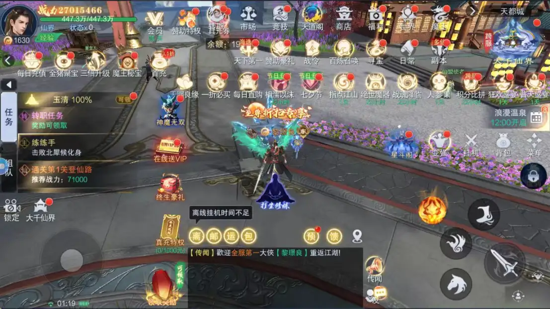 精品单卖【仙风道骨】无限代金+gm后台