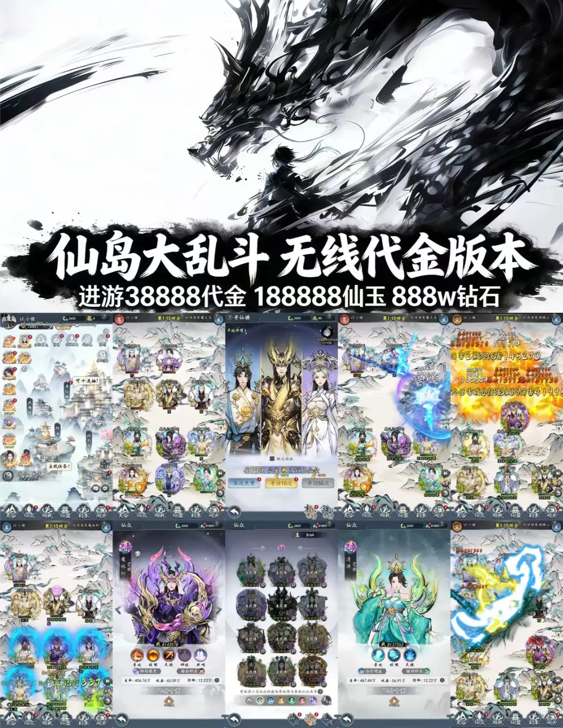 官服【仙岛白玉京】无限代金