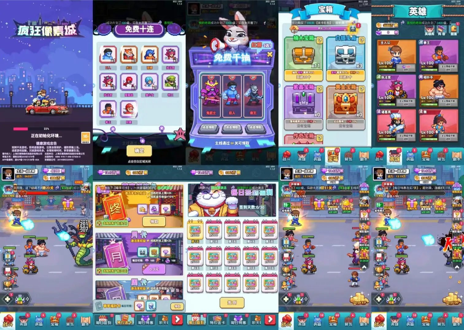 官服【疯狂像素城】每日送一万代金