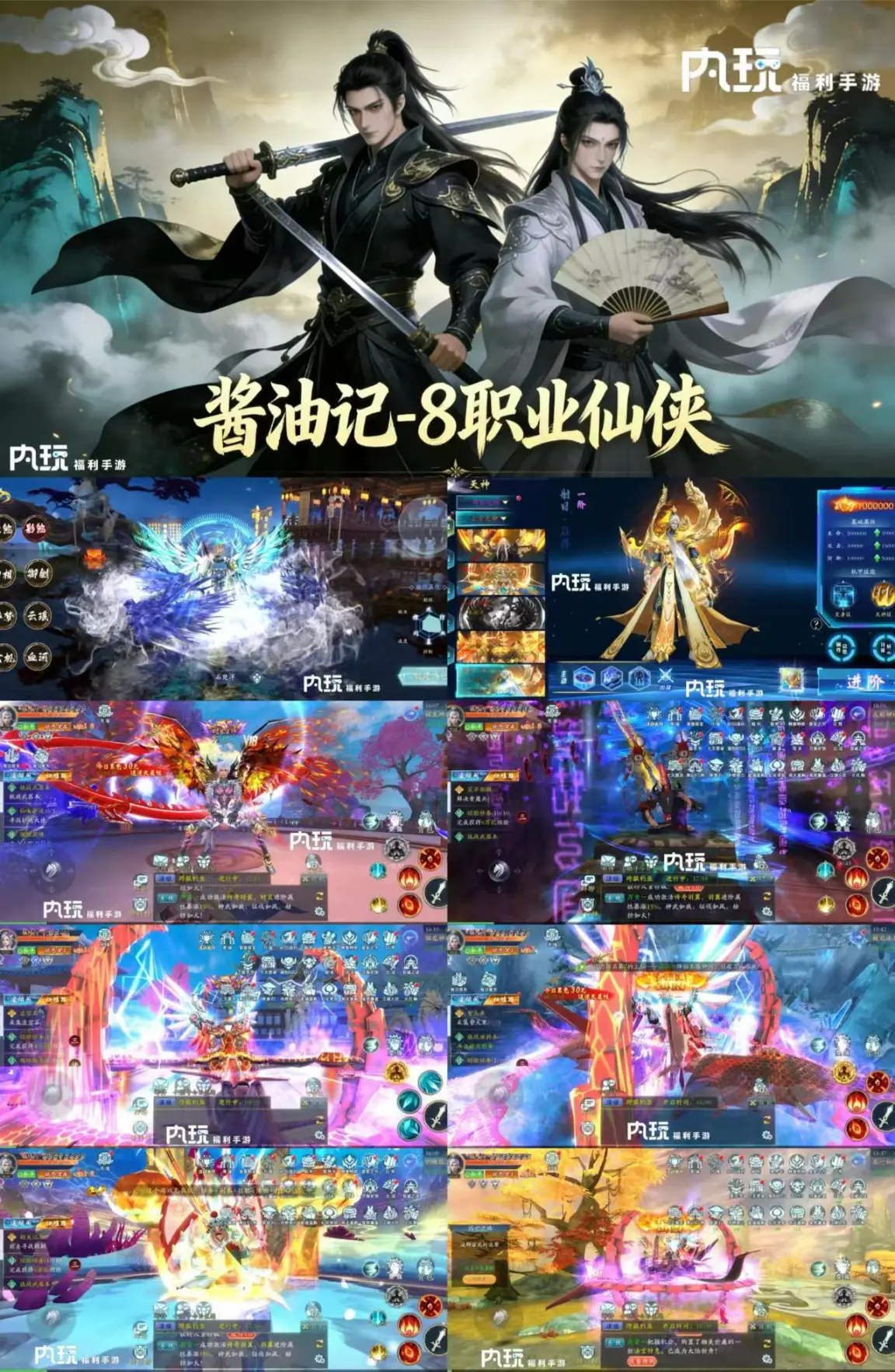 官服低价买断【酱油记仙侠】无限代金+买断