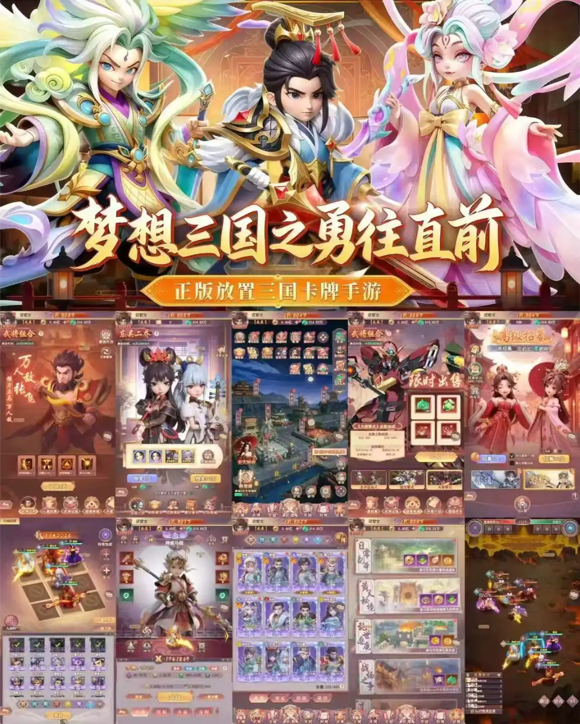 精品单卖【梦想三国】内购+后台