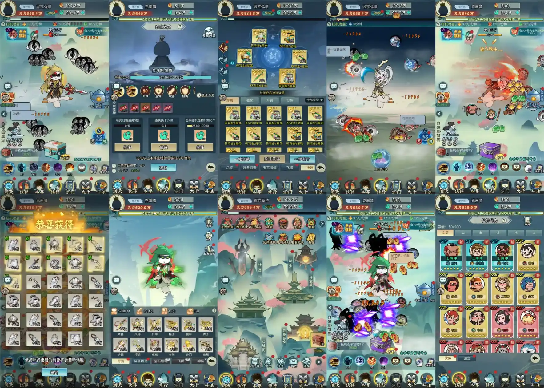 精品单卖【沙雕山海经】内购+后台