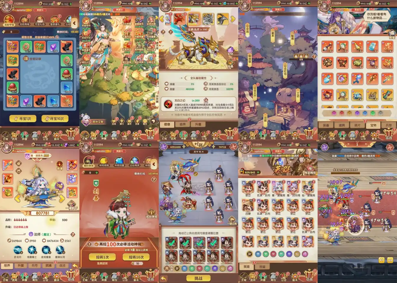 精品单卖【Q版三国】内购+后台