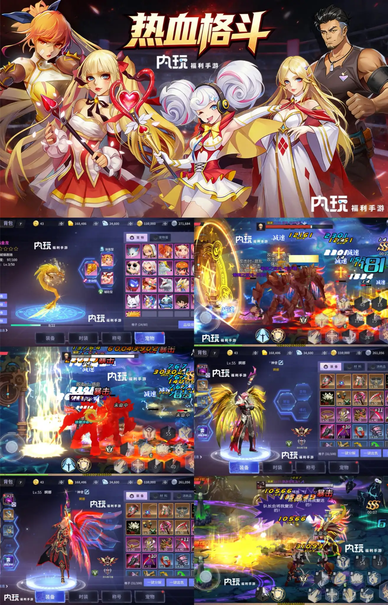 官服买断【热血格斗】GM