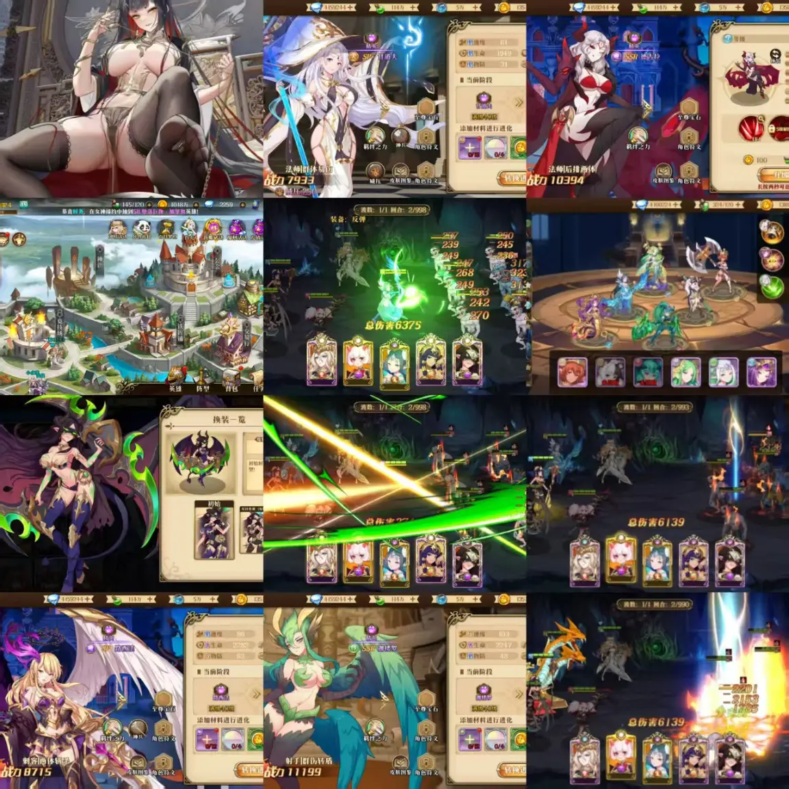 精品单卖【命运守护战歌】物品后台