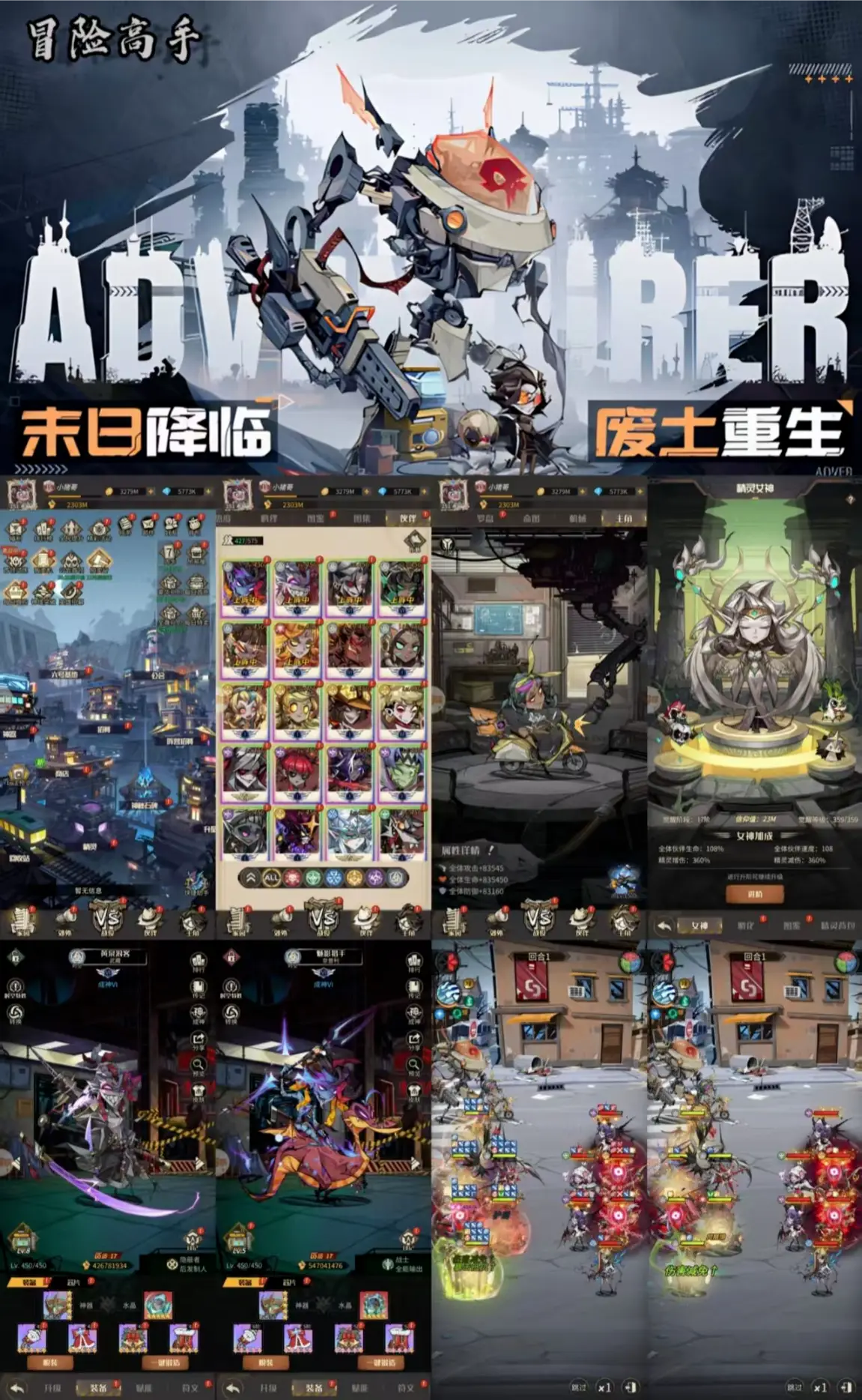 官服买断【都市冒险高手】无限代金+后台